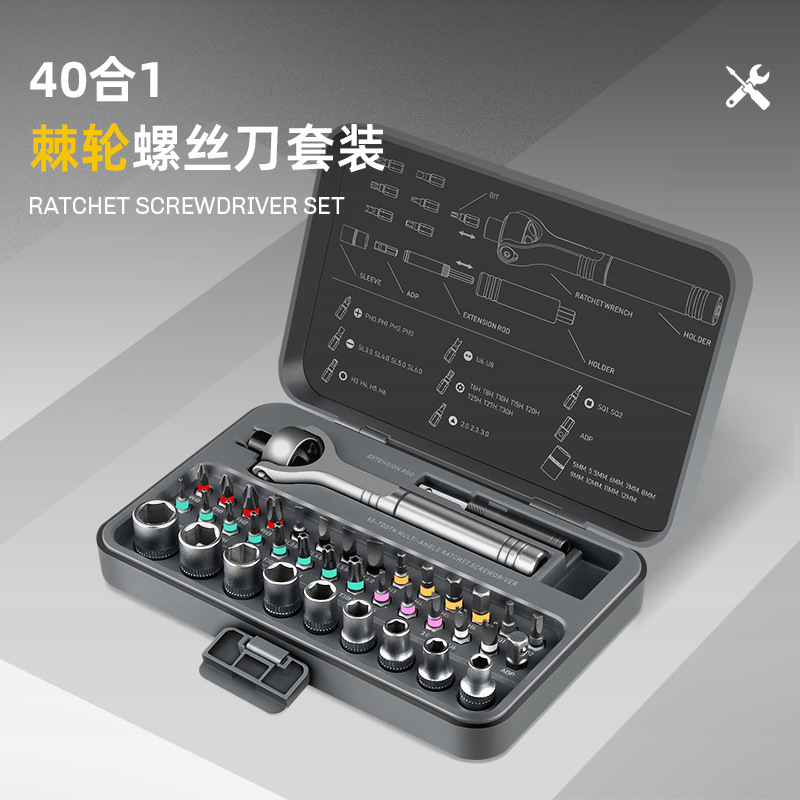 40-in-1 Household Repair Cross and Flathead Multi-function Aluminum Alloy CRV Ratchet Screwdriver Set with Bit and Hard Case image 2